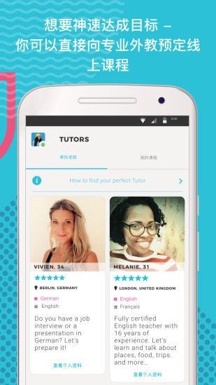 tandem安卓版截图