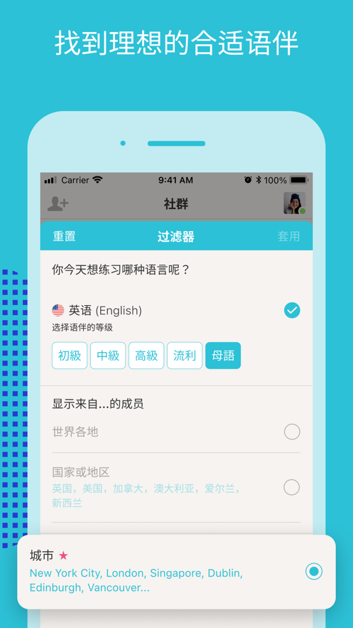 tandem软件官方版截图
