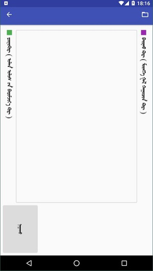 chimee手机蒙文输入法截图