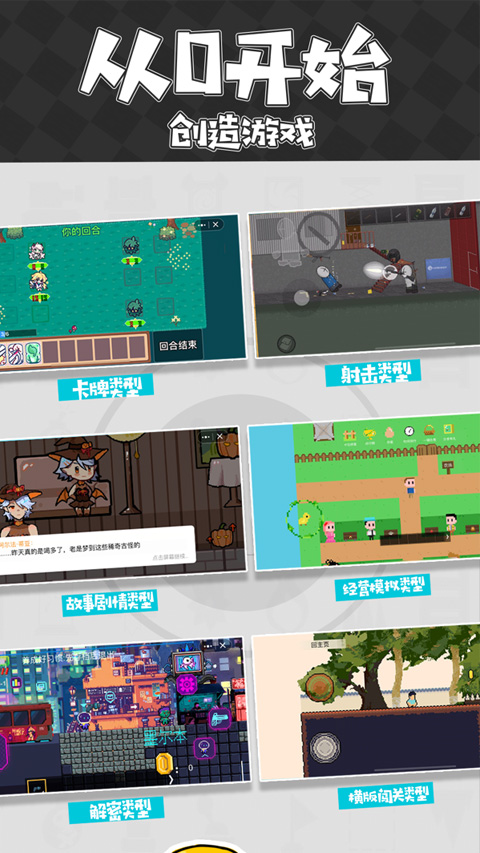 创游世界官方版截图