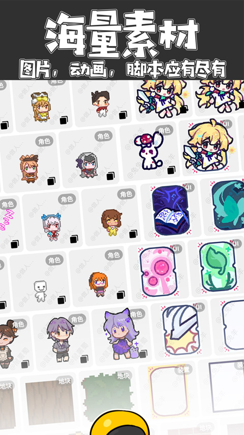 创游世界官方版截图