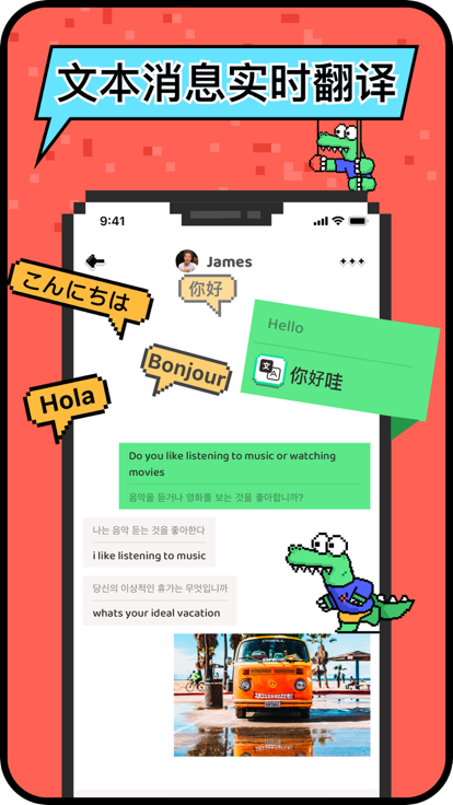 hay全球聊天安卓版截图