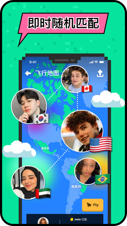 hay全球聊天安卓版截图