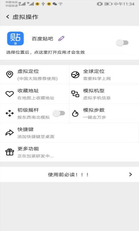 幻影分身安卓版截图