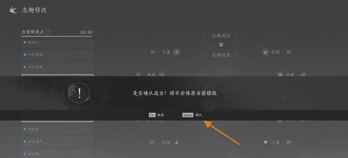 燕云十六声志趣技能虎背熊腰怎么更换