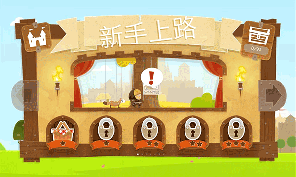 小小盗贼正版截图