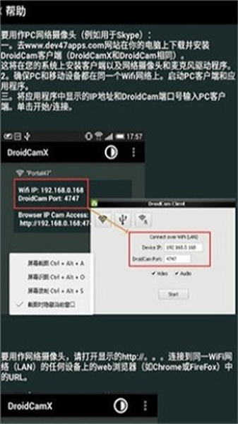 droidcam手机端截图