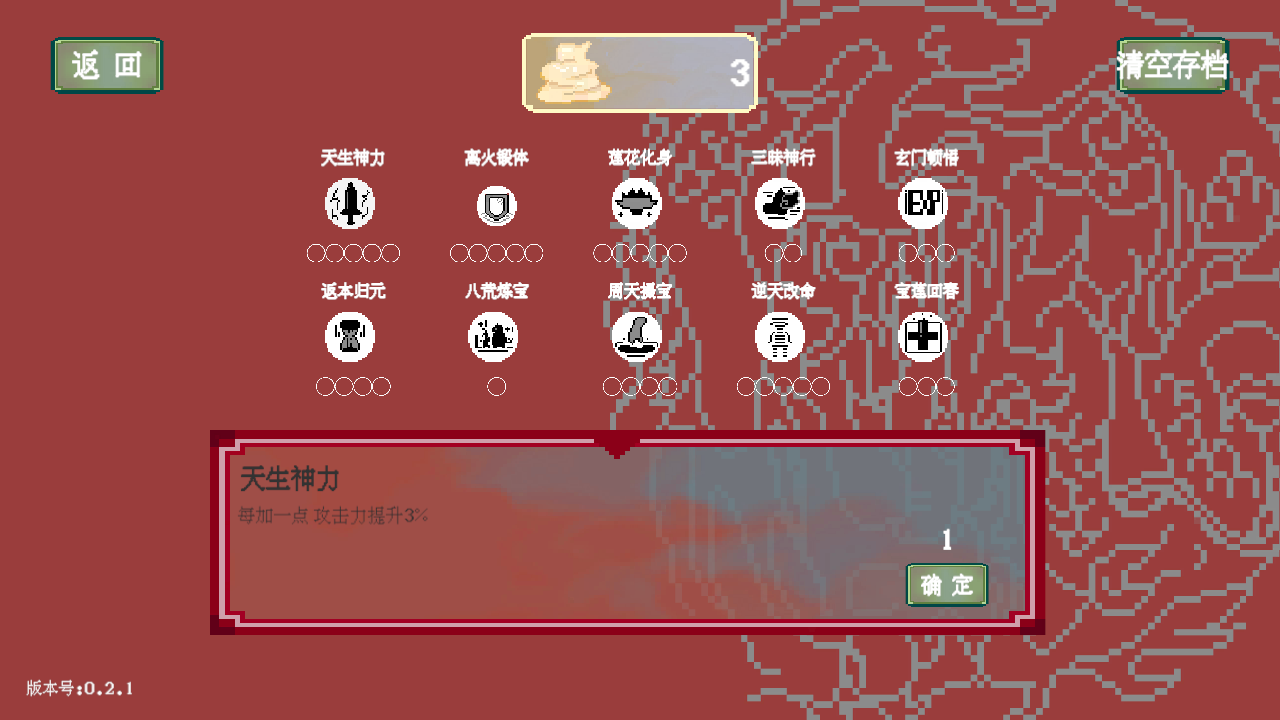 黑神榜哪吒截图