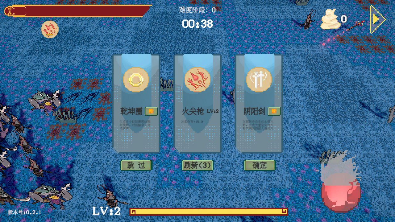黑神榜哪吒截图