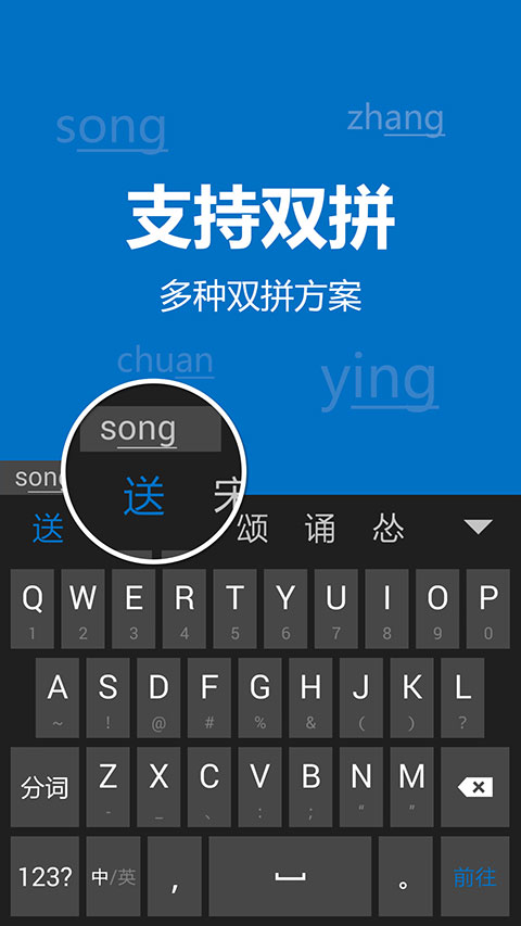 必应输入法截图2
