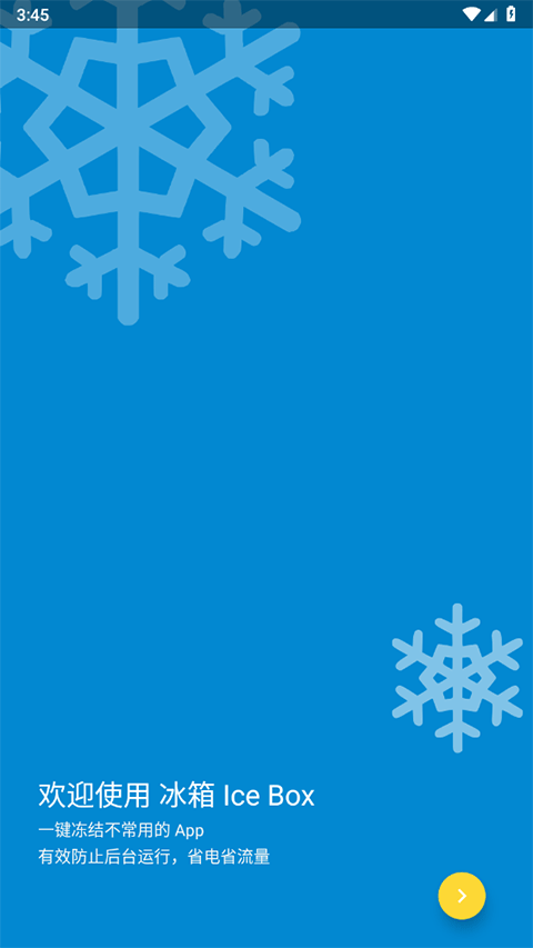 冰箱icebox截图