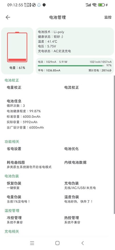 爱玩机工具箱免root版截图