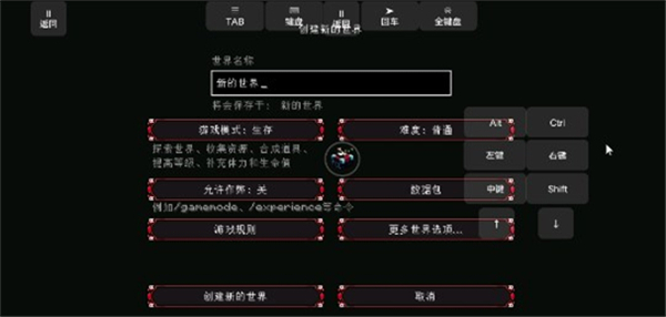 我的世界脆骨症截图