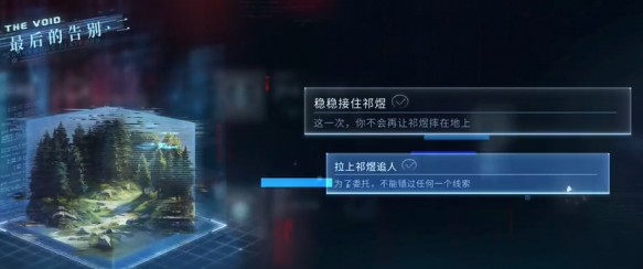 恋与深空最后的告别祁煜思念的方向结局达成攻略