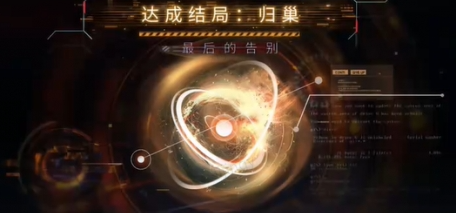 恋与深空最后的告别夏以昼归巢结局达成攻略