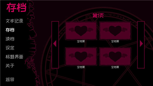 契约恶魔截图