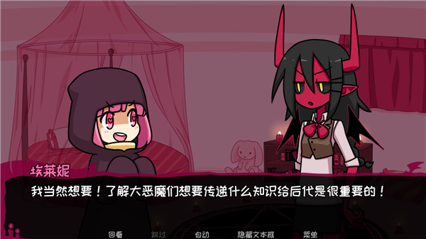 契约恶魔截图
