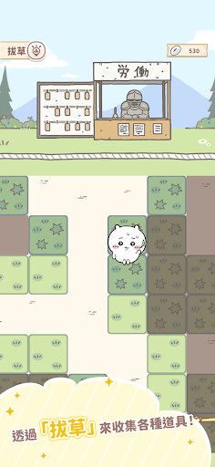口袋吉伊卡哇截图