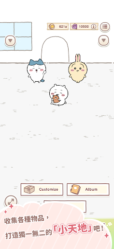 口袋吉伊卡哇截图