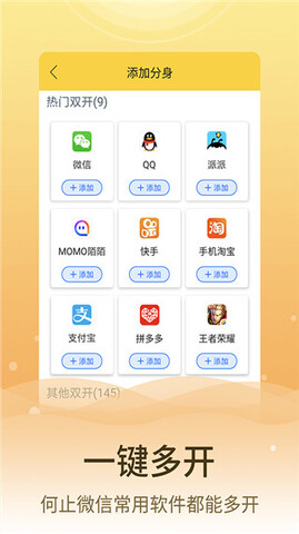 微信分身官方版截图2