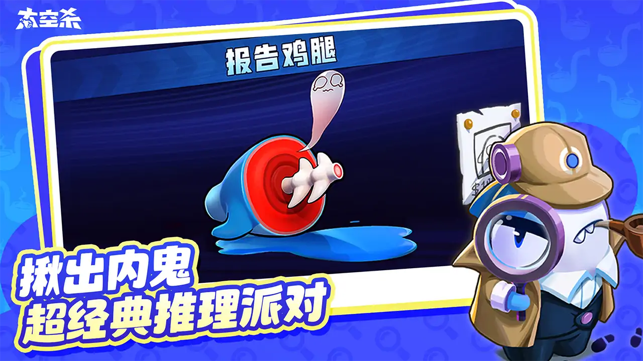 太空杀哪吒闹海截图