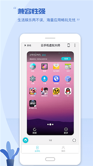 挽念虚拟机root截图