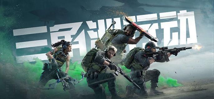 三角洲行动扩容箱在哪里买