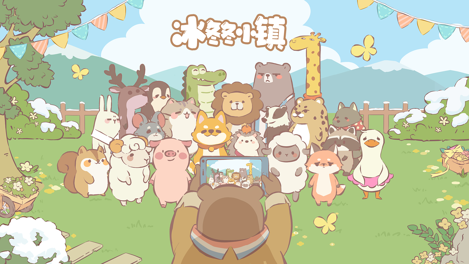 冰冬冬小镇截图