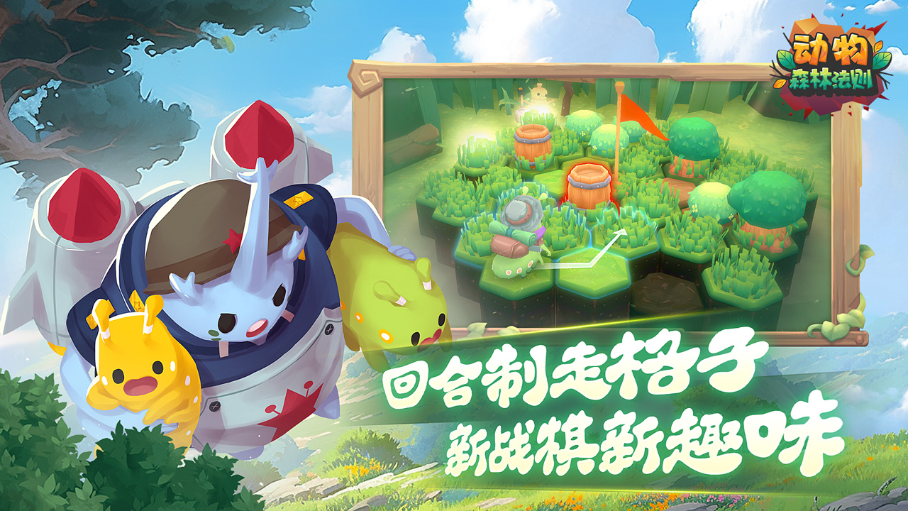 动物森林法则截图