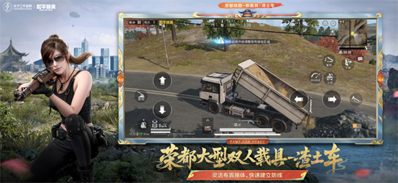 和平精英2025截图