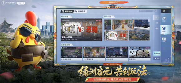 和平精英2025截图