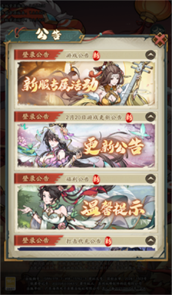 纯欲三国截图