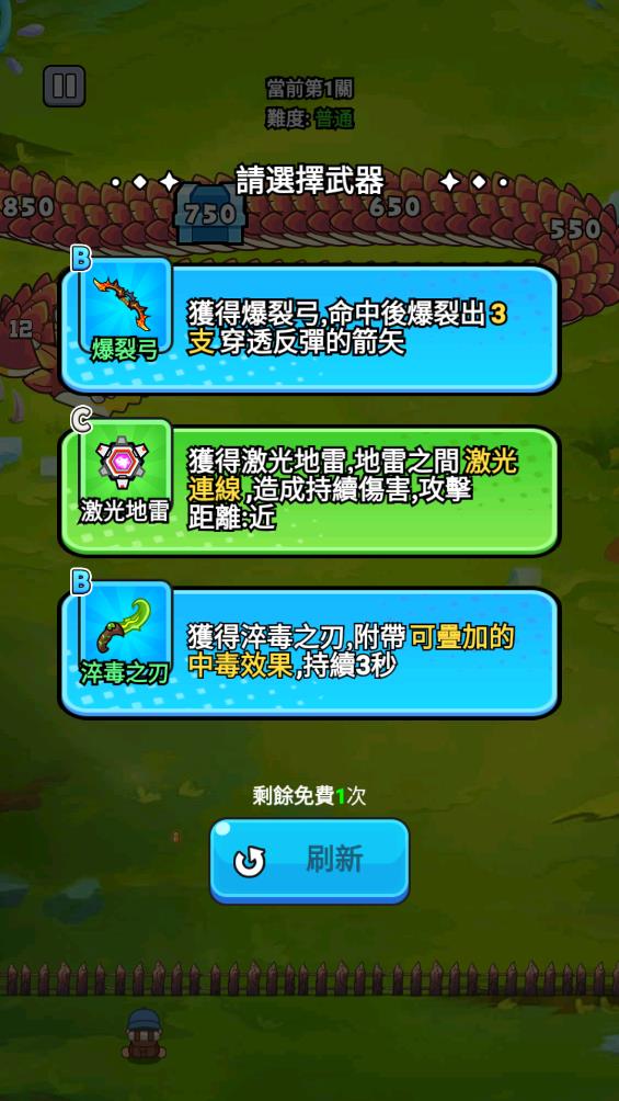 打了个龙截图