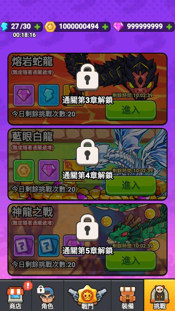 打了个龙截图