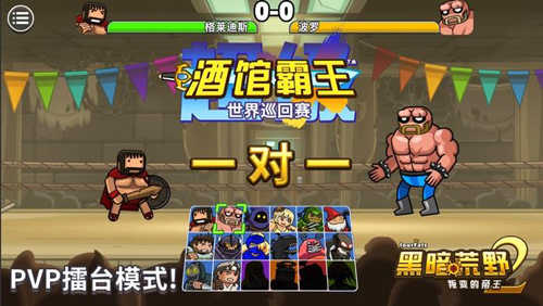黑暗荒野2截图
