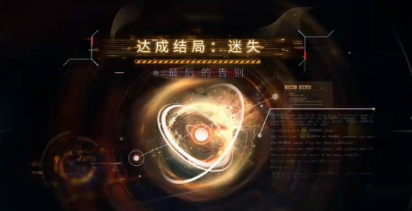 恋与深空最后的告别祁煜迷失结局达成攻略