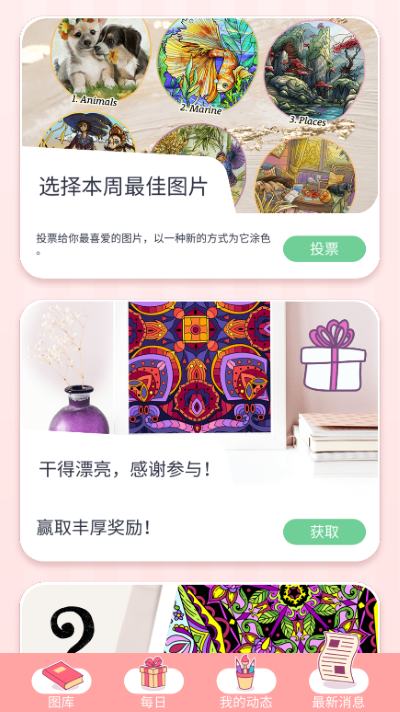 happycolor截图