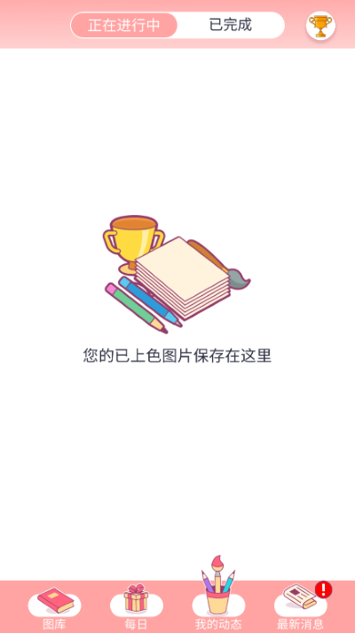 happycolor截图