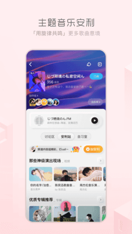 酷狗音乐手表版apk截图