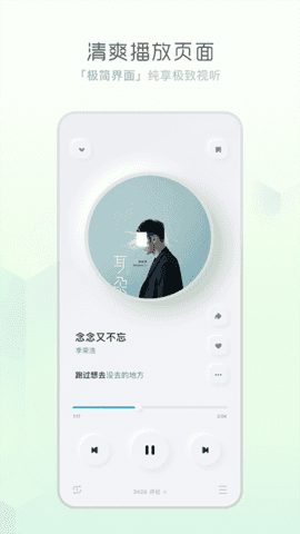酷狗音乐手表版apk截图