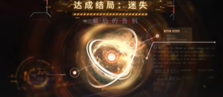 恋与深空最后的告别夏以昼迷失结局达成攻略