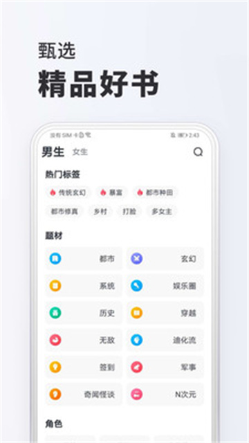 全免小说app截图1