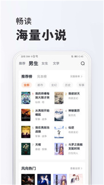 全免小说app截图3