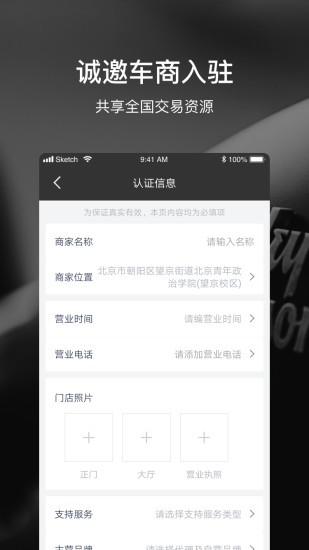 摩途导航app截图