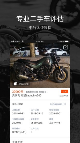 摩途导航app截图