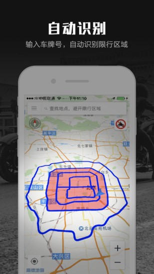 摩途导航app截图