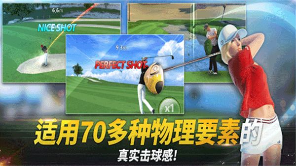 高尔夫之星最新版截图