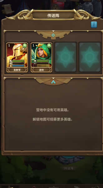 自由之心截图