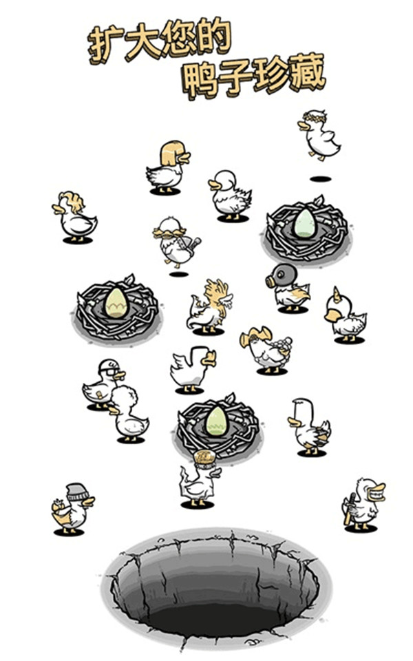 怪鸭世界截图
