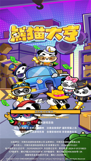 熊猫大亨截图